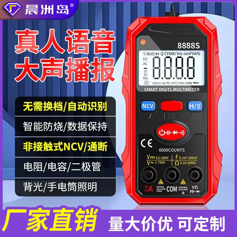 Chenzhou Island Charging Voice Multimeter Mini Intelligent Automatic Multimeter Electrician Maintenance Digital Multimeter 4