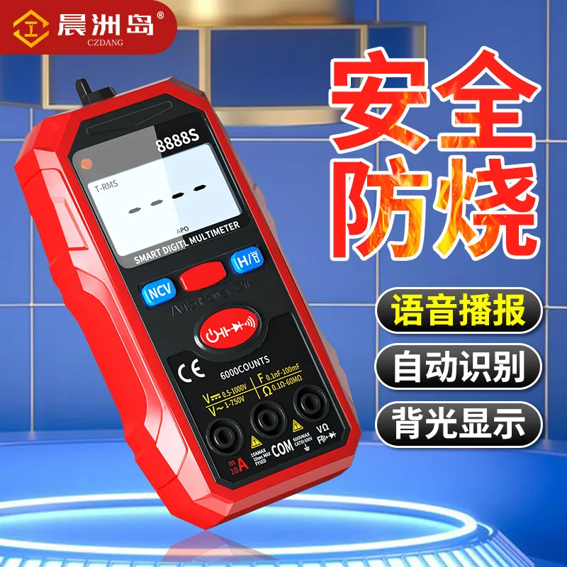Chenzhou Island Charging Voice Multimeter Mini Intelligent Automatic Multimeter Electrician Maintenance Digital Multimeter 2