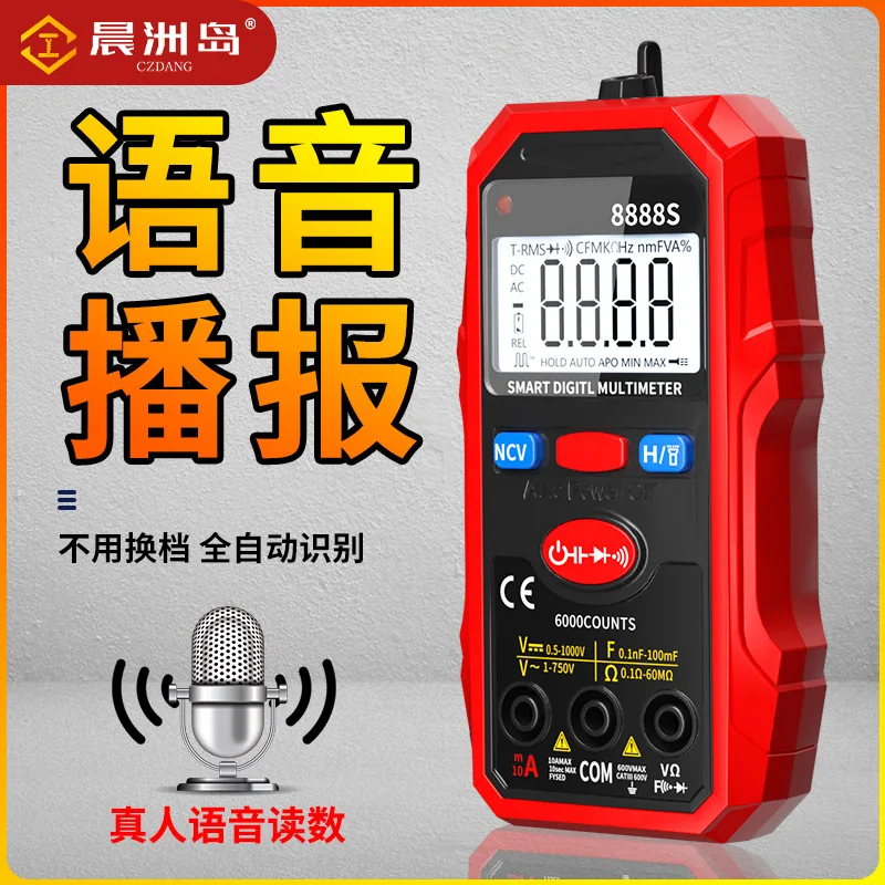 Chenzhou Island Charging Voice Multimeter Mini Intelligent Automatic Multimeter Electrician Maintenance Digital Multimeter 3