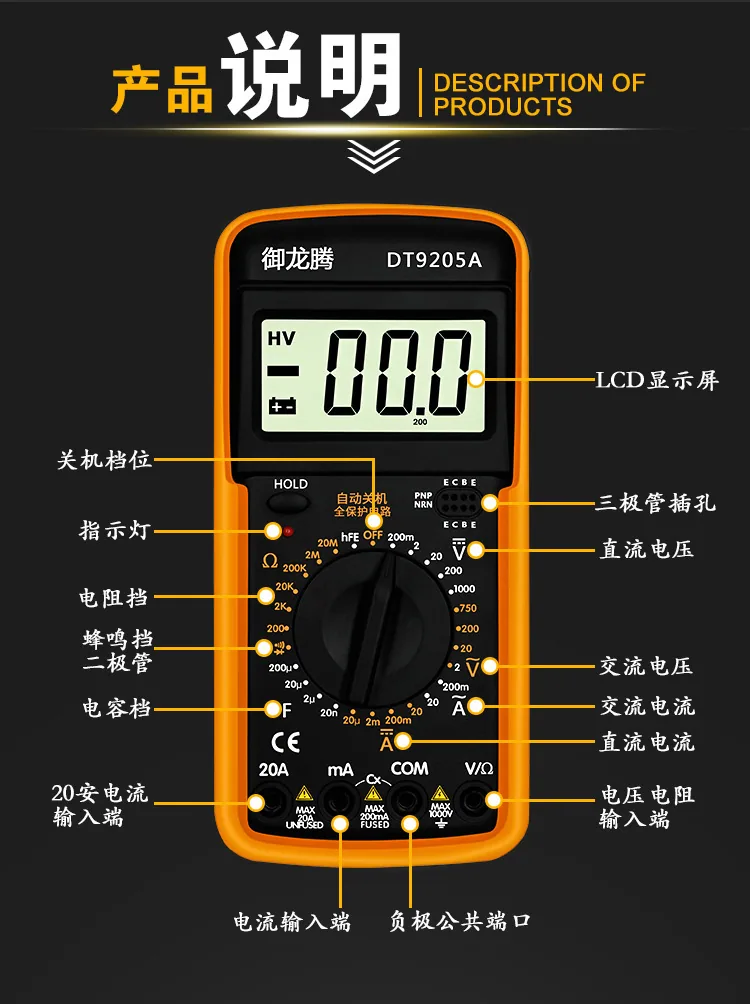 Yulongteng yellow belt key high-precision multimeter automatic anti-burning word digital display multimeter Measurement current 18
