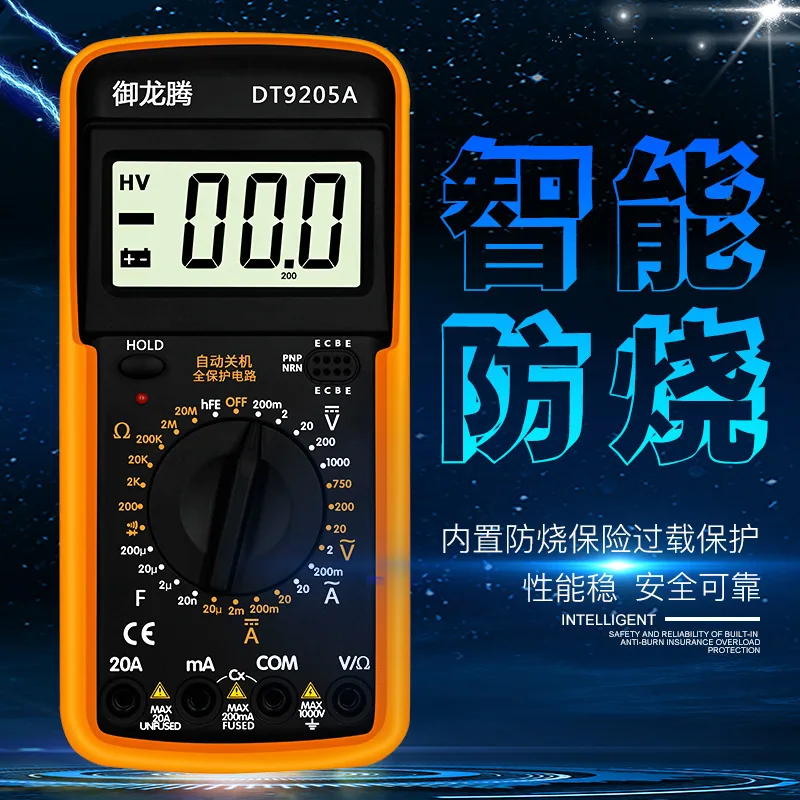Yulongteng yellow belt key high-precision multimeter automatic anti-burning word digital display multimeter Measurement current 6