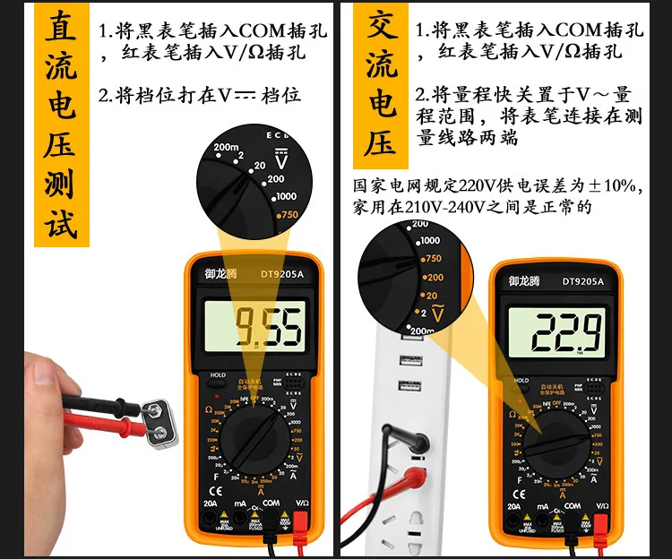 Yulongteng yellow belt key high-precision multimeter automatic anti-burning word digital display multimeter Measurement current 16
