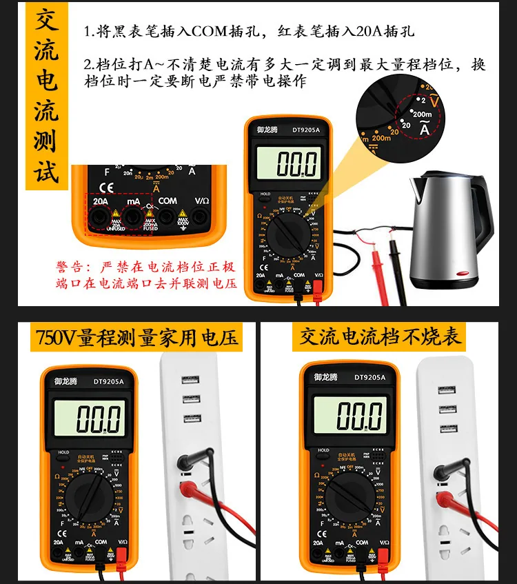 Yulongteng yellow belt key high-precision multimeter automatic anti-burning word digital display multimeter Measurement current 22