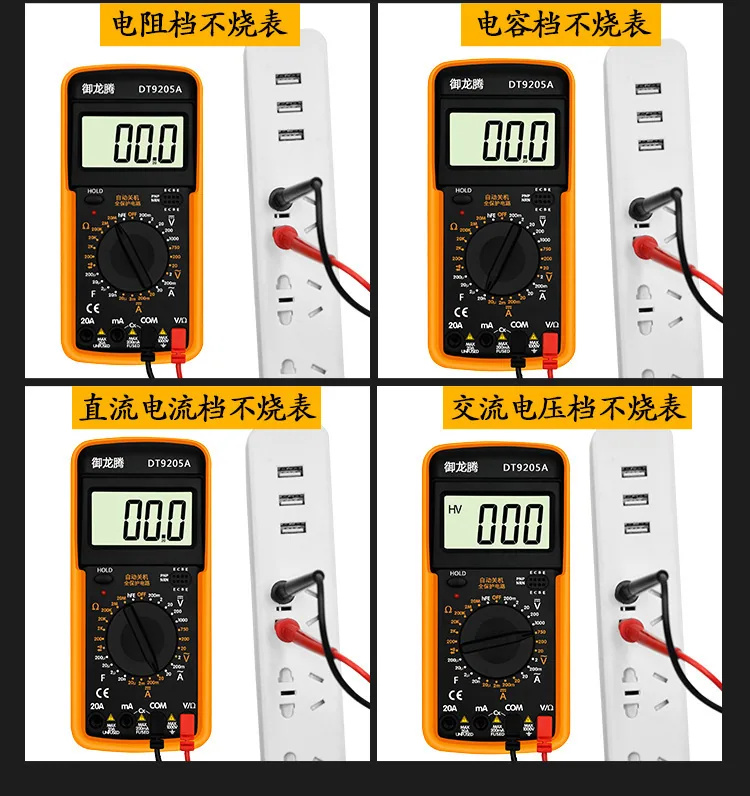 Yulongteng yellow belt key high-precision multimeter automatic anti-burning word digital display multimeter Measurement current 21