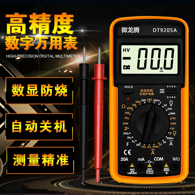Yulongteng yellow belt key high-precision multimeter automatic anti-burning word digital display multimeter Measurement current 5