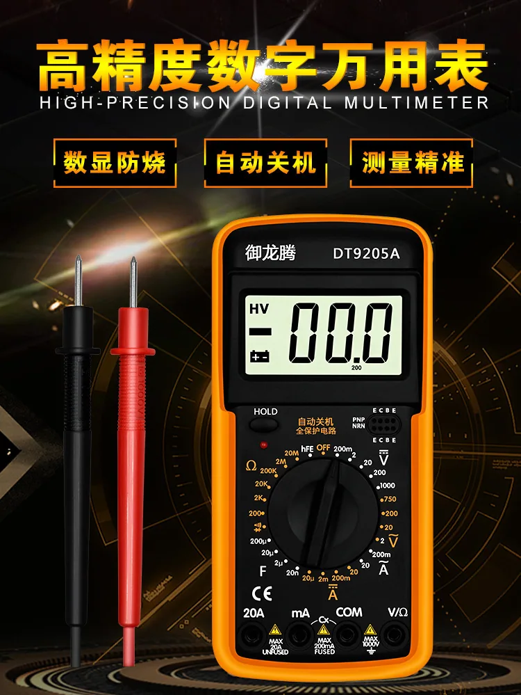 Yulongteng yellow belt key high-precision multimeter automatic anti-burning word digital display multimeter Measurement current 13