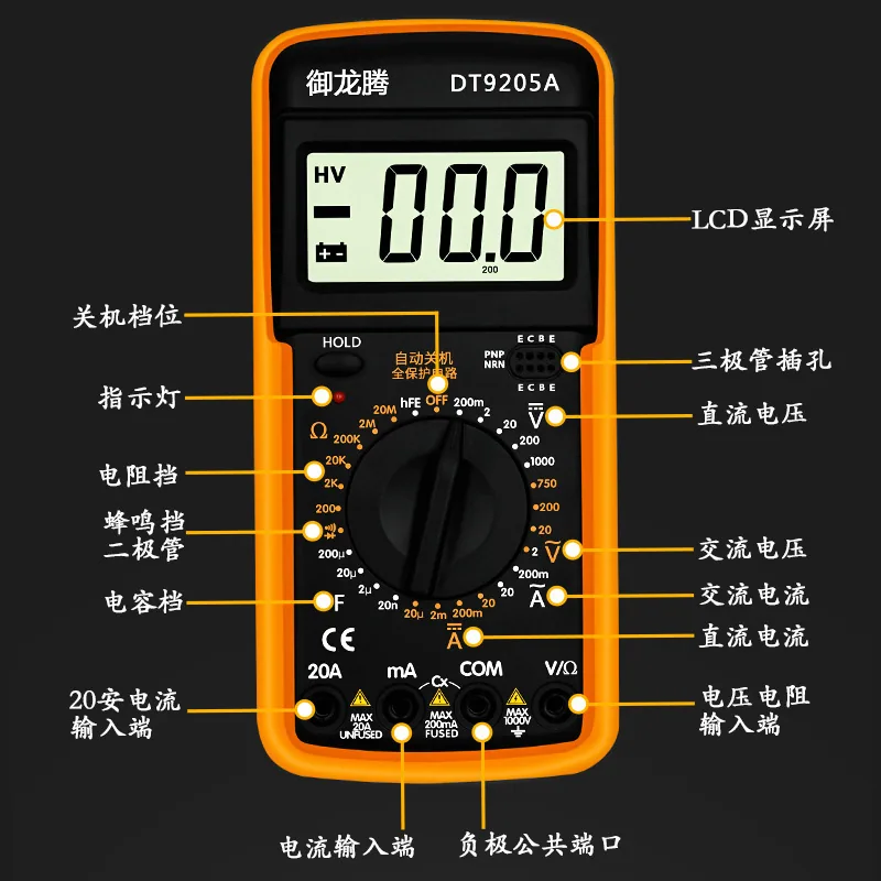Yulongteng yellow belt key high-precision multimeter automatic anti-burning word digital display multimeter Measurement current 3