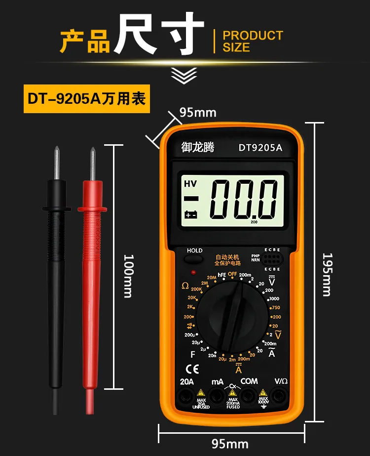 Yulongteng yellow belt key high-precision multimeter automatic anti-burning word digital display multimeter Measurement current 8
