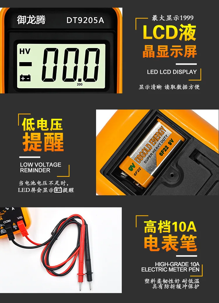Yulongteng yellow belt key high-precision multimeter automatic anti-burning word digital display multimeter Measurement current 20