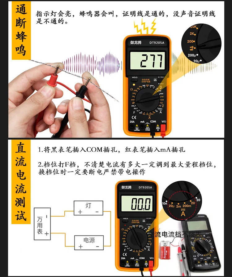 Yulongteng yellow belt key high-precision multimeter automatic anti-burning word digital display multimeter Measurement current 19