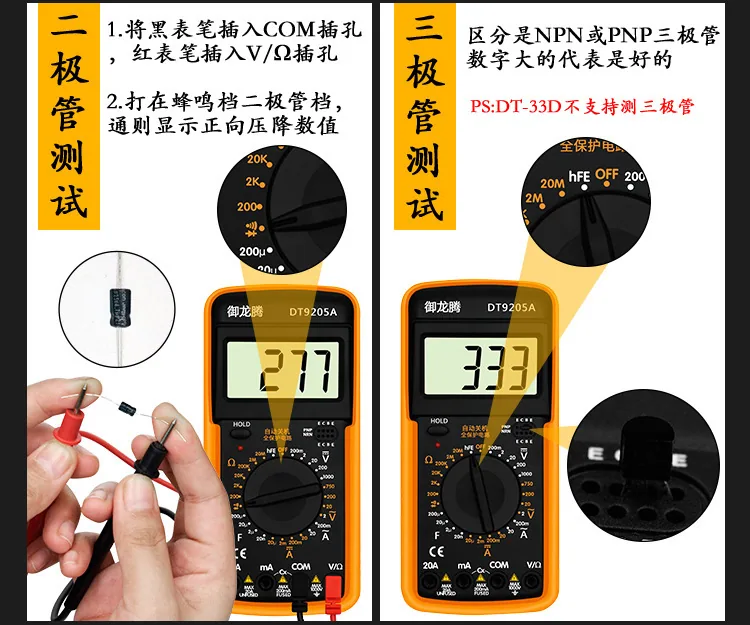 Yulongteng yellow belt key high-precision multimeter automatic anti-burning word digital display multimeter Measurement current 14