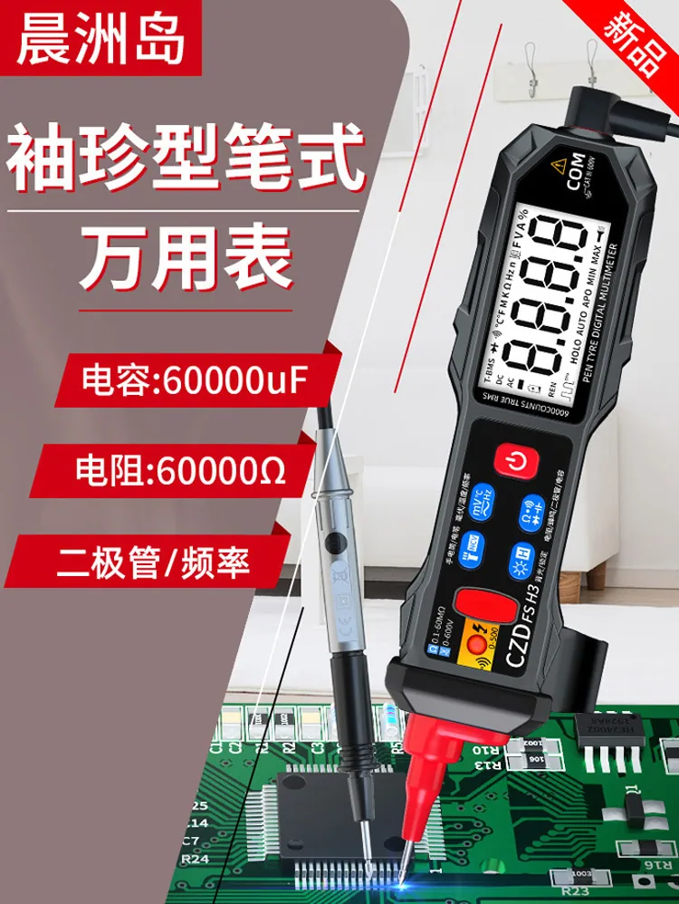 Chenzhou Island's new FSH3 automatic multimeter digital display smart pen multimeter pen energy meter 7