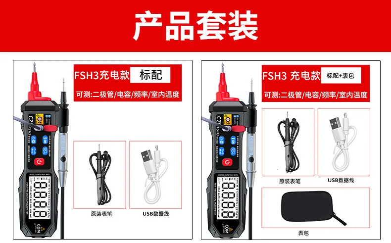 Chenzhou Island's new FSH3 automatic multimeter digital display smart pen multimeter pen energy meter 5