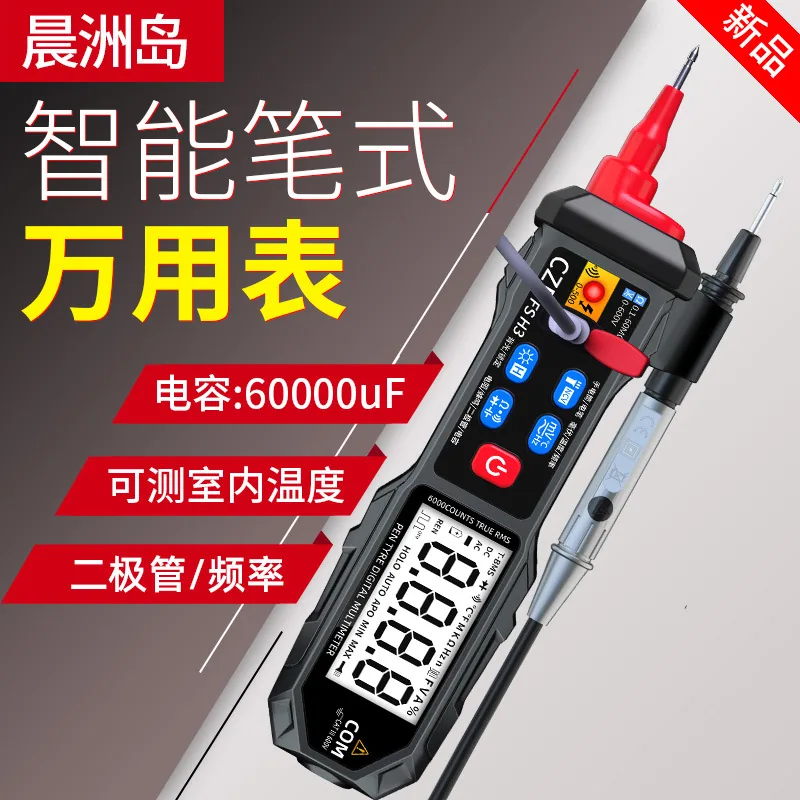 Chenzhou Island's new FSH3 automatic multimeter digital display smart pen multimeter pen energy meter 4