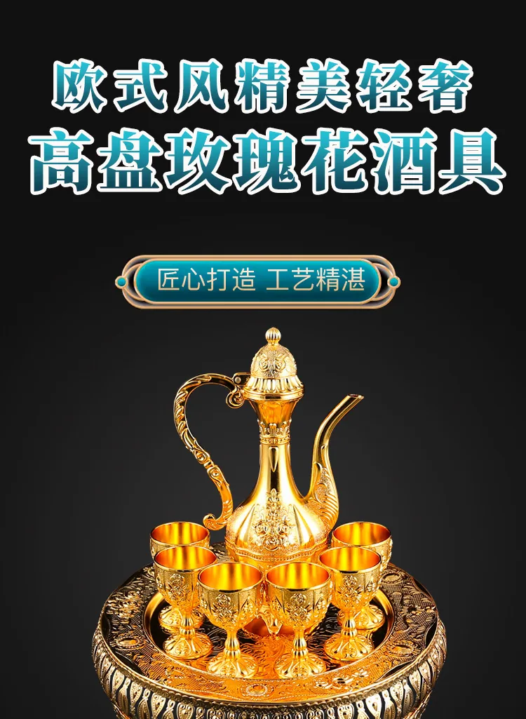 High-end European wine set metal material hotel home gold wine jug wine glass banquet supplies factory direct supply 9