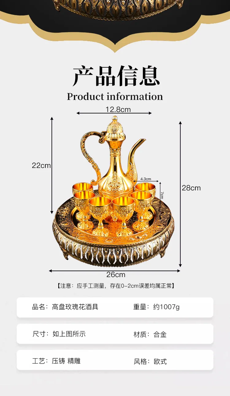 High-end European wine set metal material hotel home gold wine jug wine glass banquet supplies factory direct supply 8