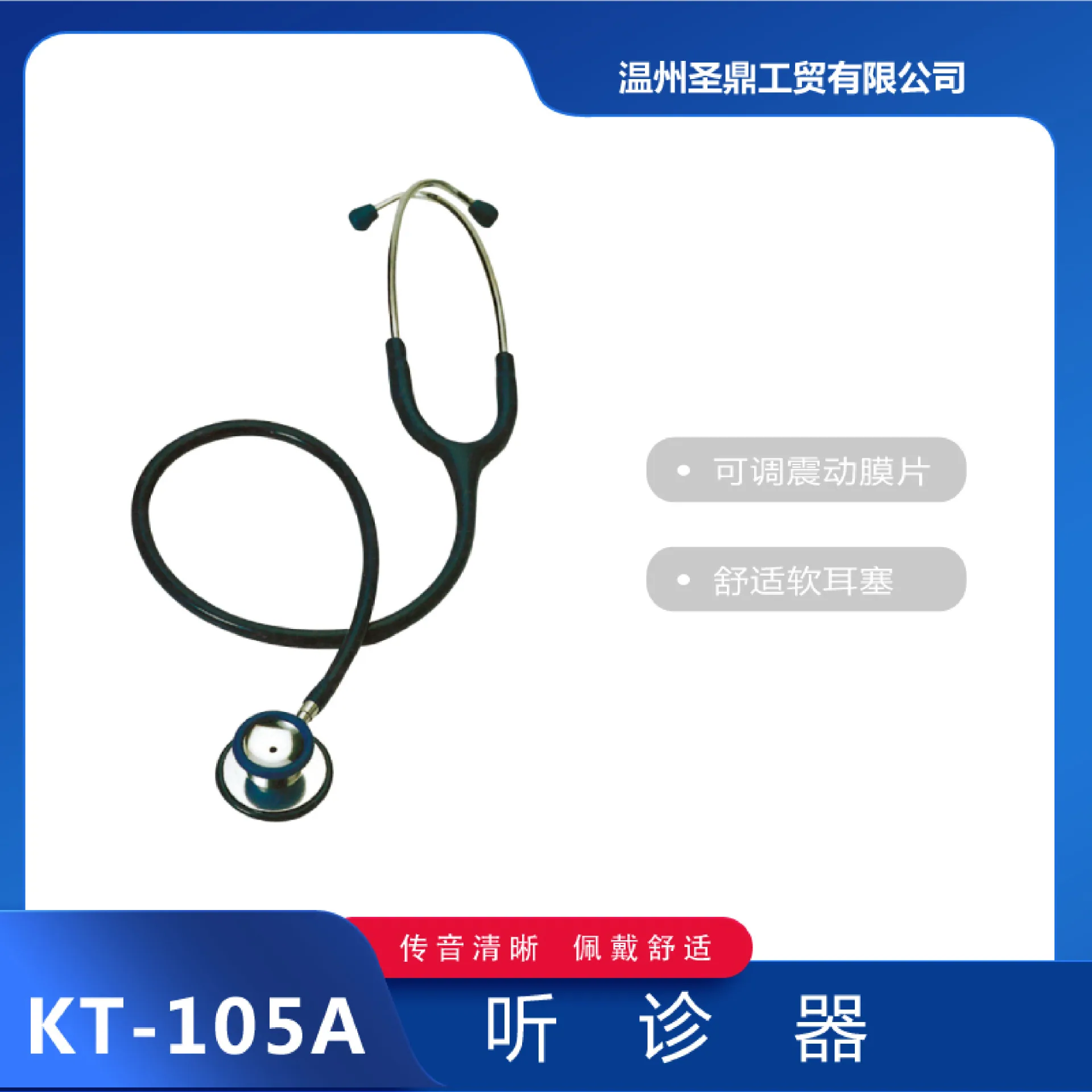 Luxury Adult Dual-Head Double-Sided Stethoscope, Membrane Stethoscope with Silver Head and Ear Hooks, Stethoscope Belt KT-105A - Garment Hooks 6
