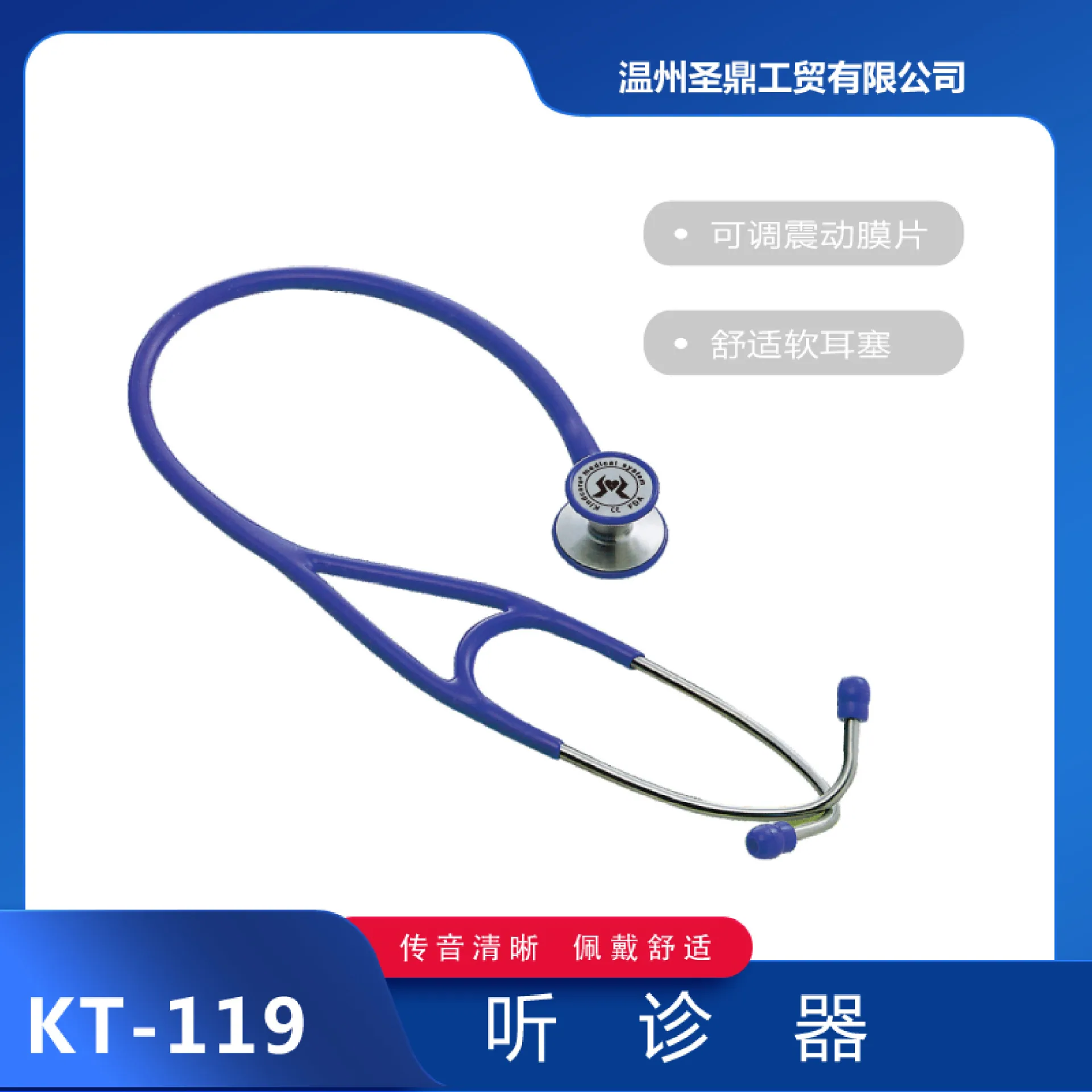 KT-119 foreign trade cross-border stainless steel stethoscope double-sided stethoscope silver ear hook cardiology stethoscope