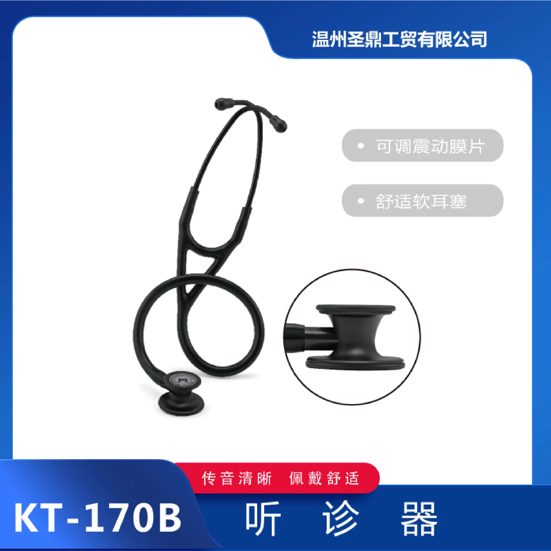 KT-170B Foreign Trade Export Stainless Steel Stethoscope Double Sided Stethoscope Black Ear Hook Adult Stethoscope 8