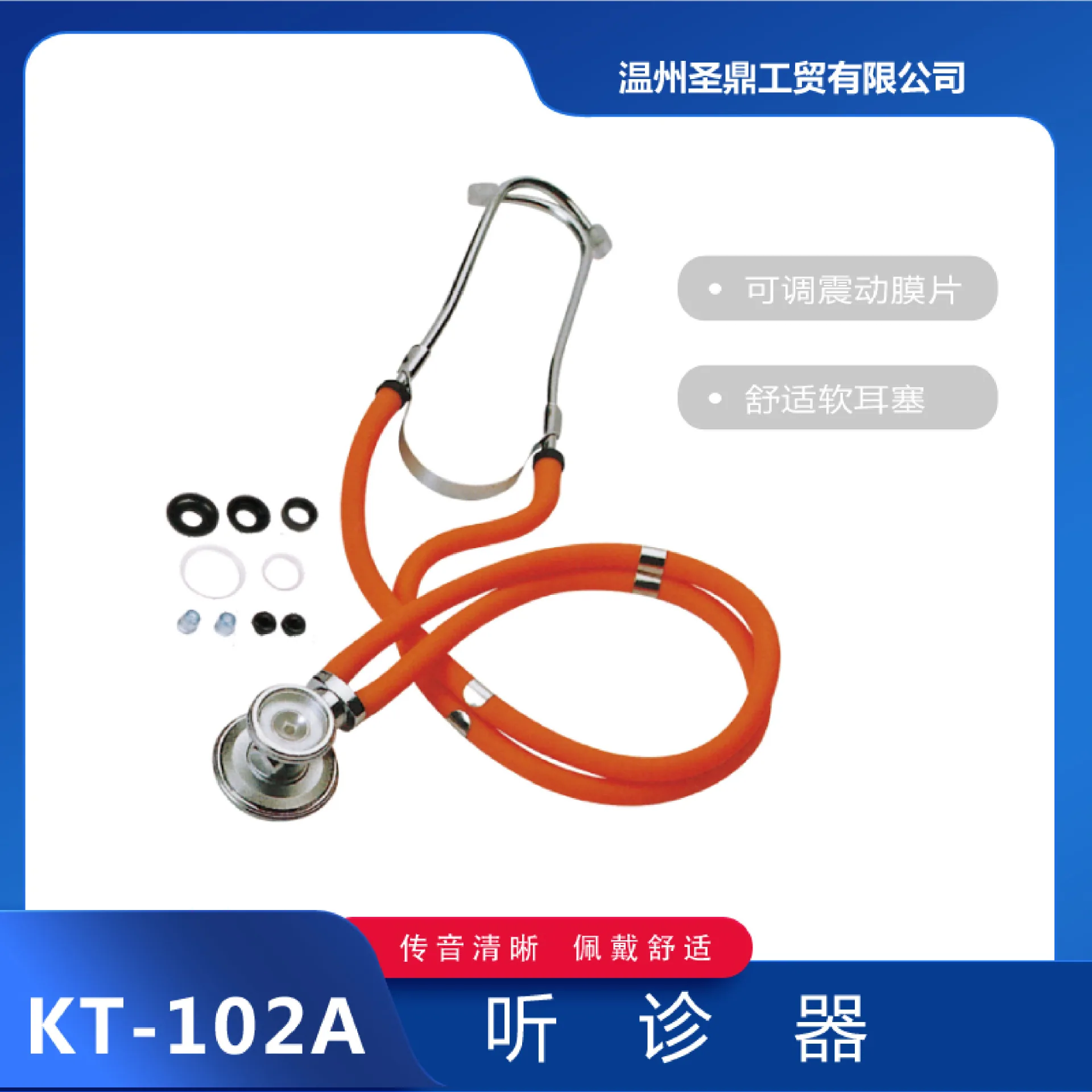 Cross-border KT-102A Double Tube Double Head Double-Sided Stethoscope Multifunctional Stethoscope with Accessories Package 9