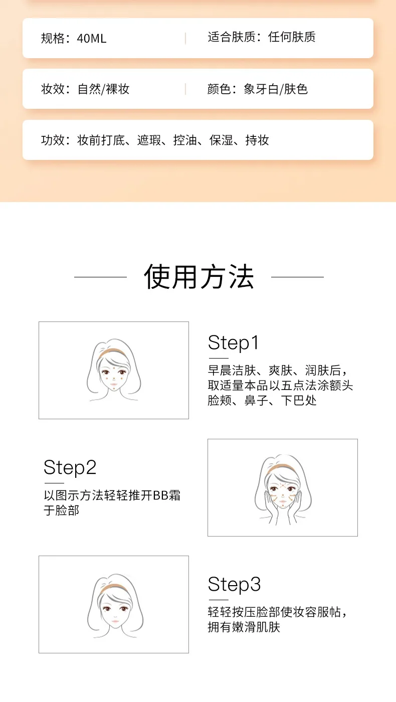 EFFSARI BB Cream 40ml tube size and 40ml volume label detail for complexion foundation
