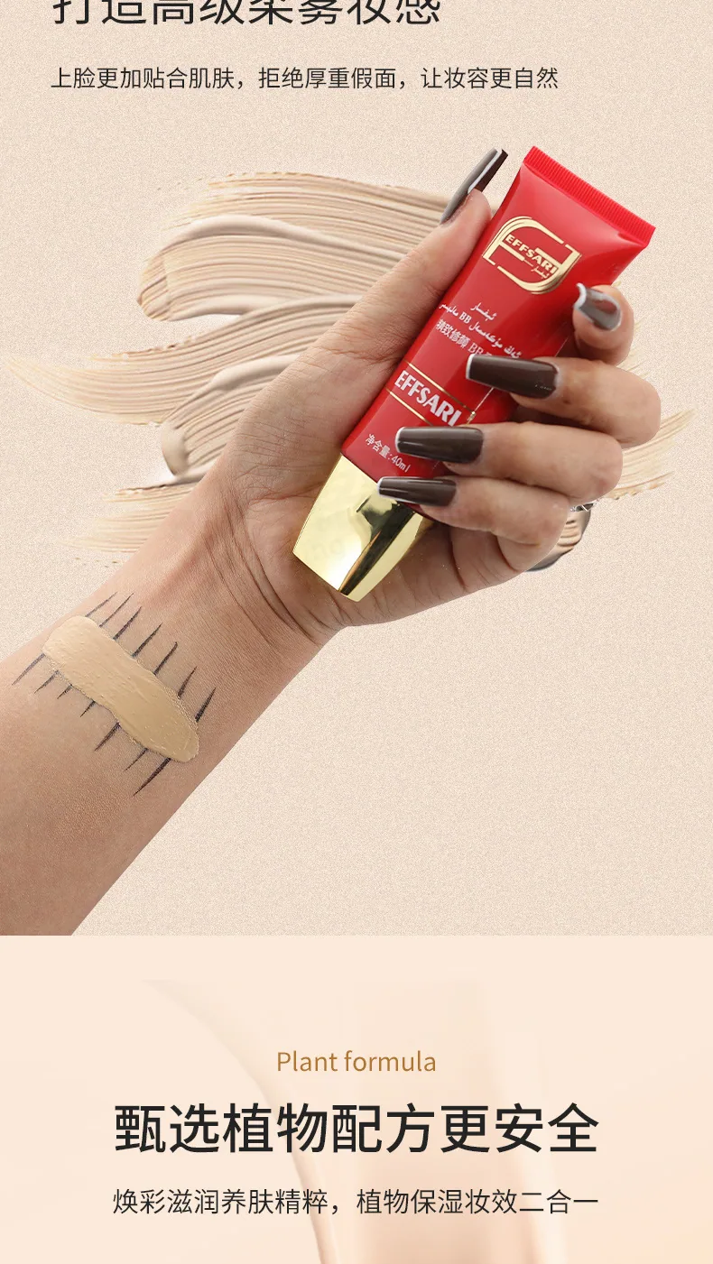 EFFSARI Delicate Finishing BB Cream 40ml Ivory White full packaging with Yiwu Oou Import and Export supplier display