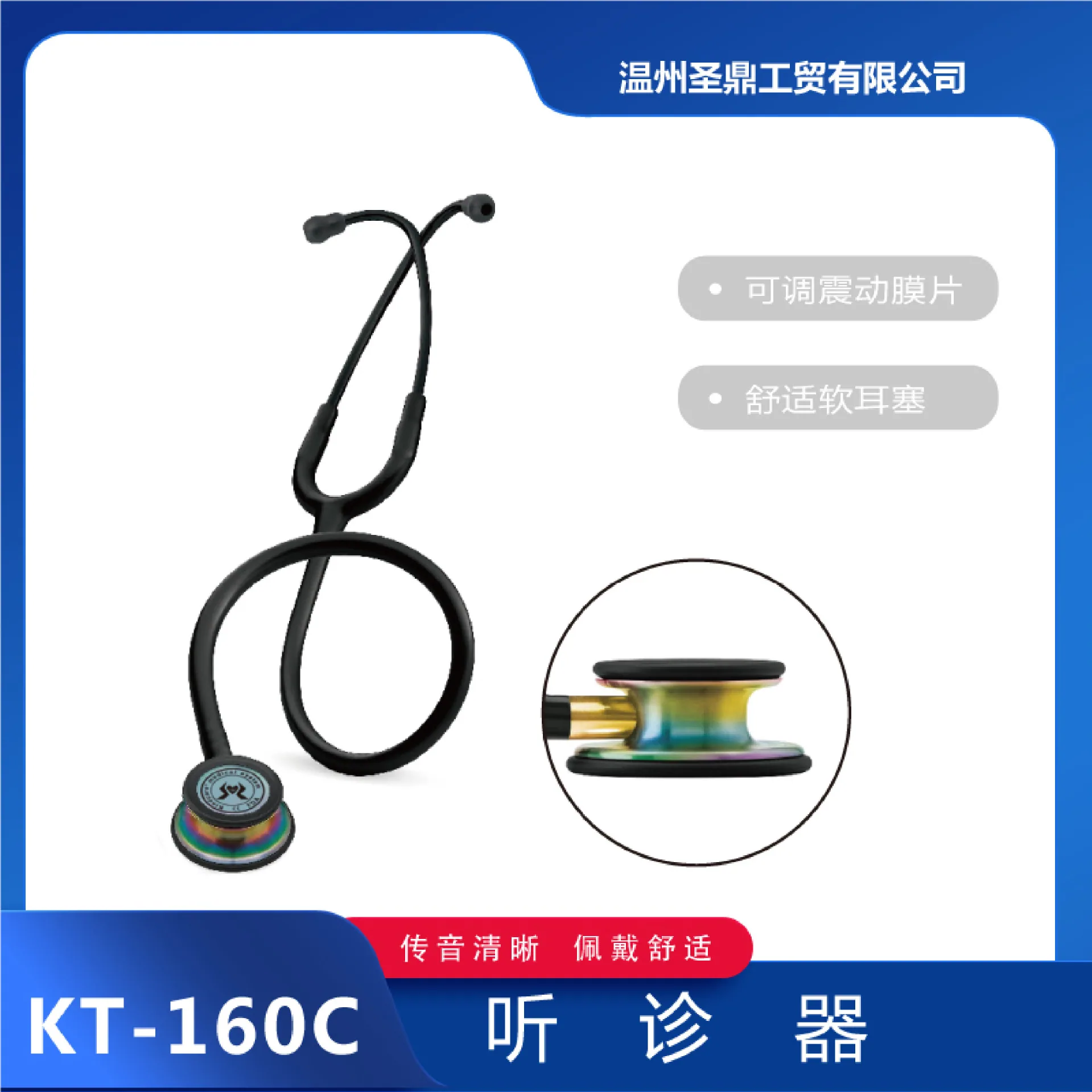 KT-160C foreign trade export stainless steel stethoscope double-head integrated diaphragm stethoscope color ear ear hanging list 6