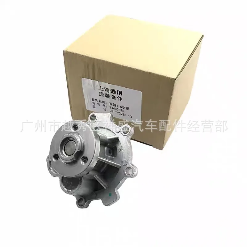 24405895 24405896 sui برای پمپ آب شورلت کروز Aveo Orlando Opel Astra 3