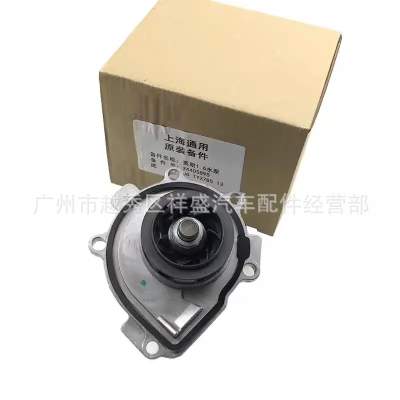 24405895 24405896 sui برای پمپ آب شورلت کروز Aveo Orlando Opel Astra 4