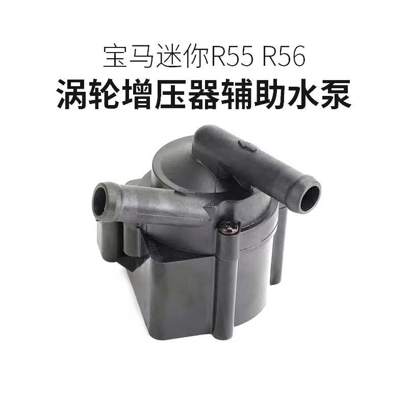 Applicable to BMW Mini Citroen Peugeot Auto Electronic Auxiliary Water Pump 9806790880 11537630368 5