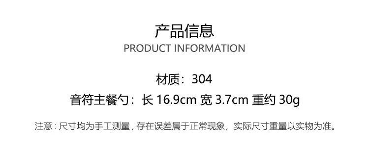304 stainless steel note spoon main dinner spoon home creative tableware spoon bibimbap spoon multi-use dessert cake spoon dinne 7