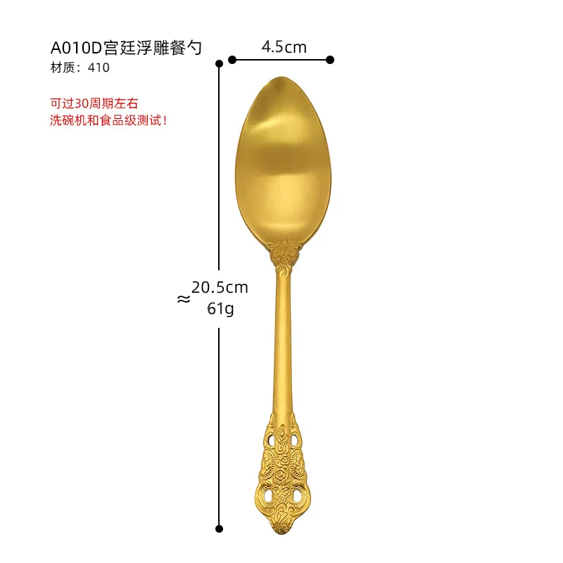 Stainless steel palace embossed dining spoon creative household hanging hole hanging ring eating spoon spoon spoon spoon mostly 4