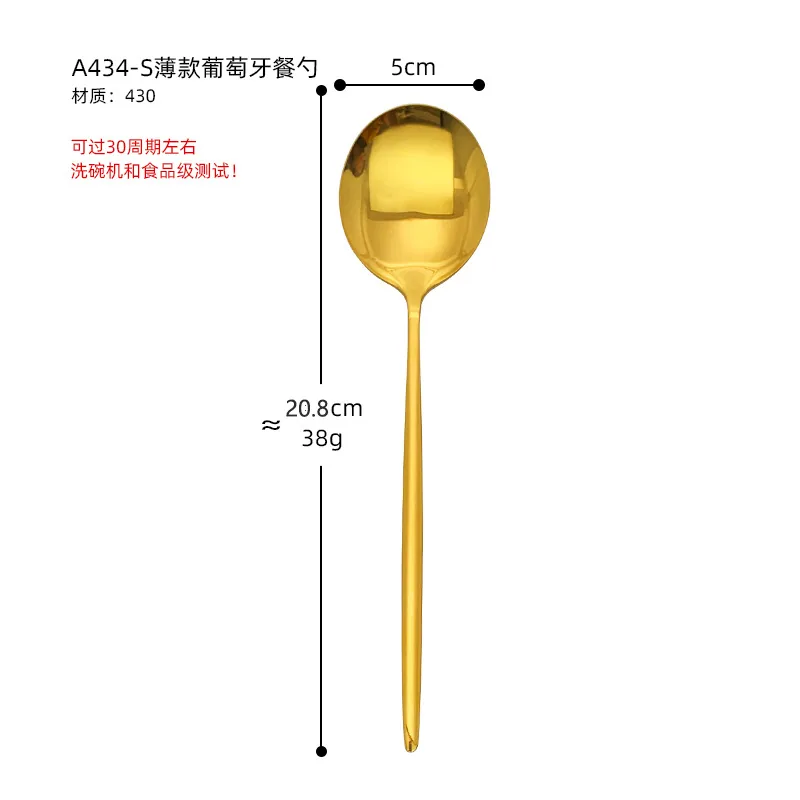 stainless steel thin Portuguese dinner spoon home tableware spoon bibimbap spoon spoon hotel round head main dinner spoon 2