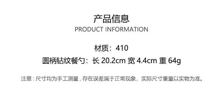 Stainless steel diamond pattern dinner spoon household dining spoon soup spoon tableware spoon mostly uses hotel creative round 7