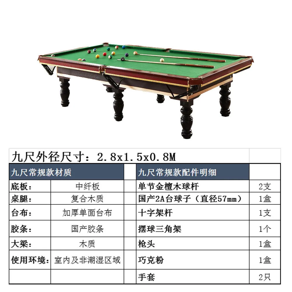 Standard billiard Home adult standard American black 8 billiards 6