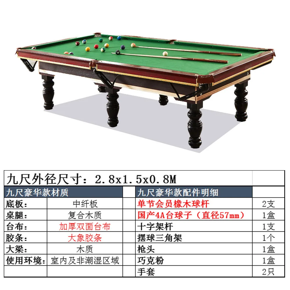 Standard billiard Home adult standard American black 8 billiards 8
