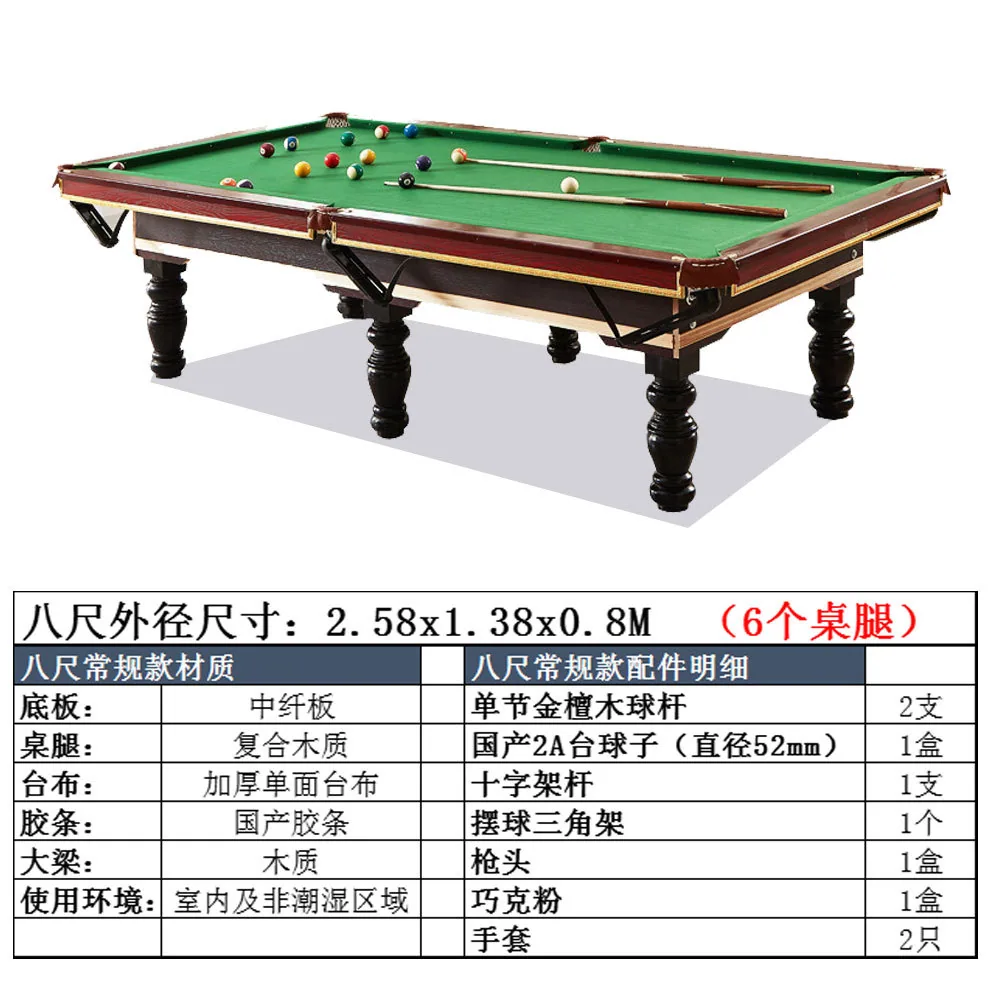 Standard billiard Home adult standard American black 8 billiards 9