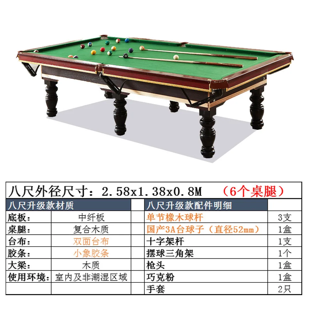 Standard billiard Home adult standard American black 8 billiards 10