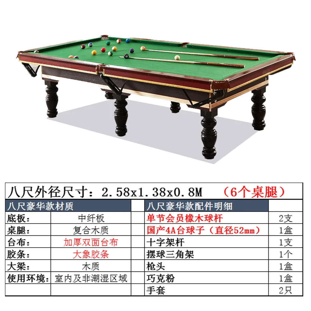 Standard billiard Home adult standard American black 8 billiards 11