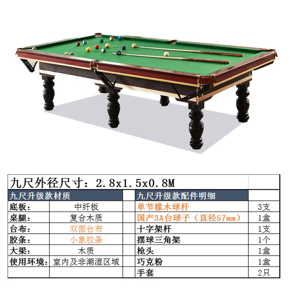 Standard billiard Home adult standard American black 8 billiards 7