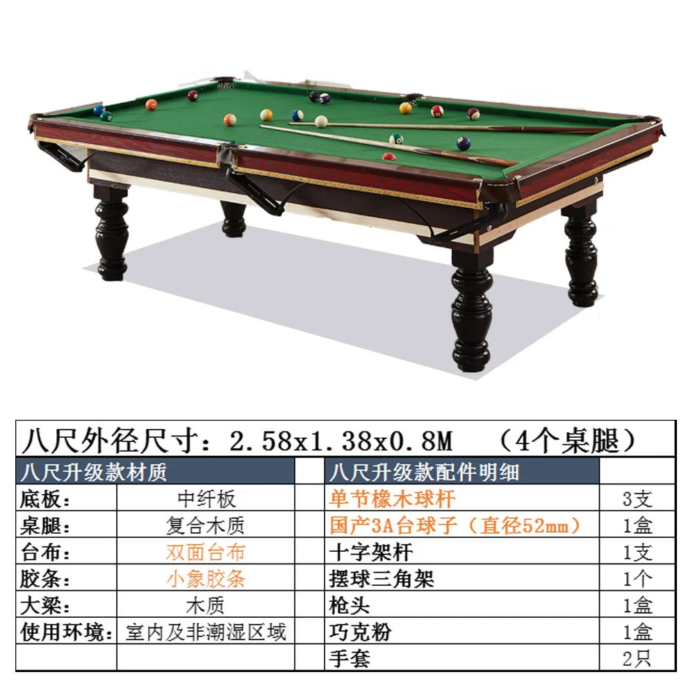 Standard billiard Home adult standard American black 8 billiards 4