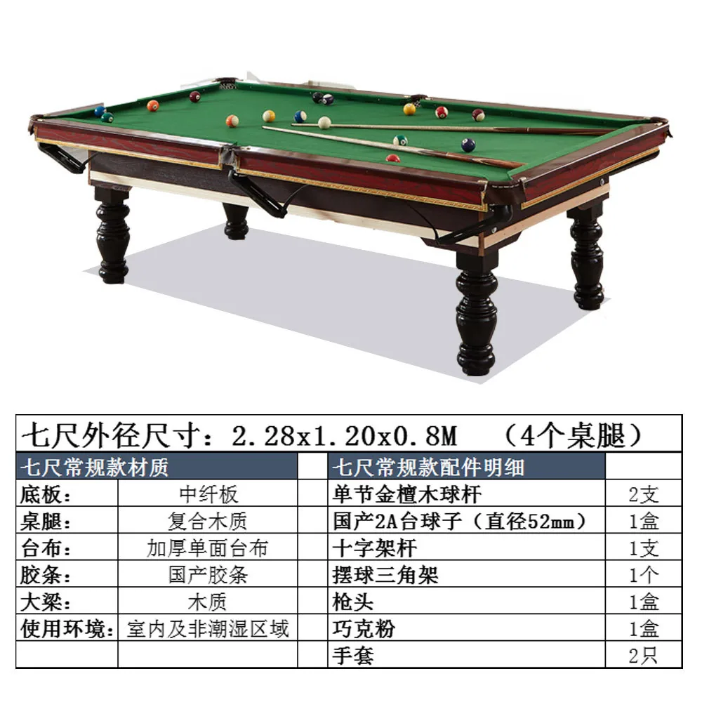 Standard billiard Home adult standard American black 8 billiards