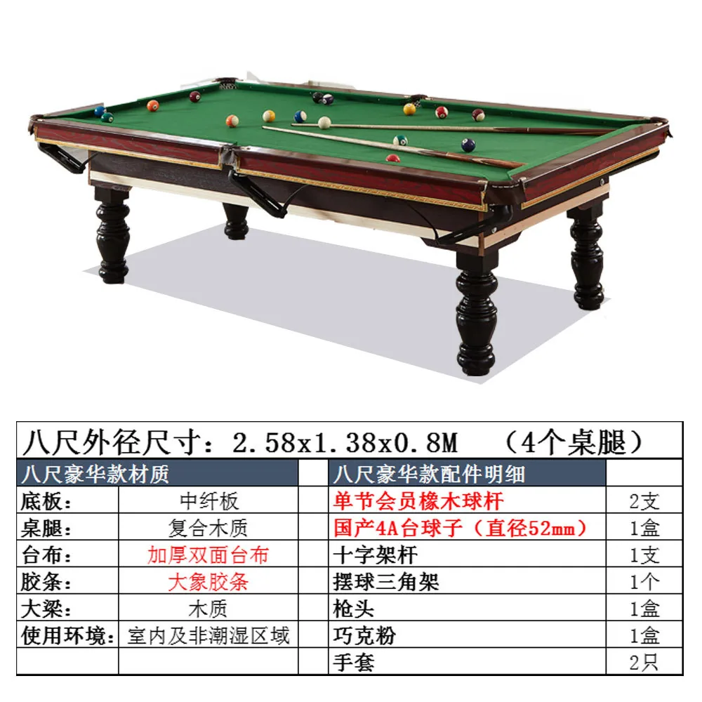 Standard billiard Home adult standard American black 8 billiards 5