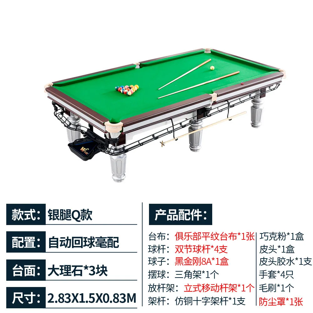 Billiards in eight standard billiard hall steel warehouse automatic return billiard indoor household tennis 2 6