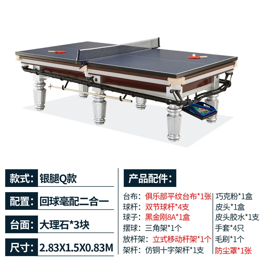 Billiards in eight standard billiard hall steel warehouse automatic return billiard indoor household tennis 2 8