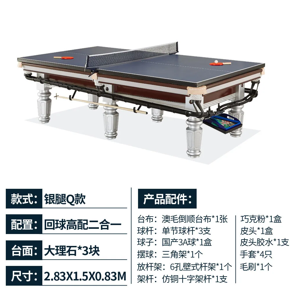 Billiards in eight standard billiard hall steel warehouse automatic return billiard indoor household tennis 2 7