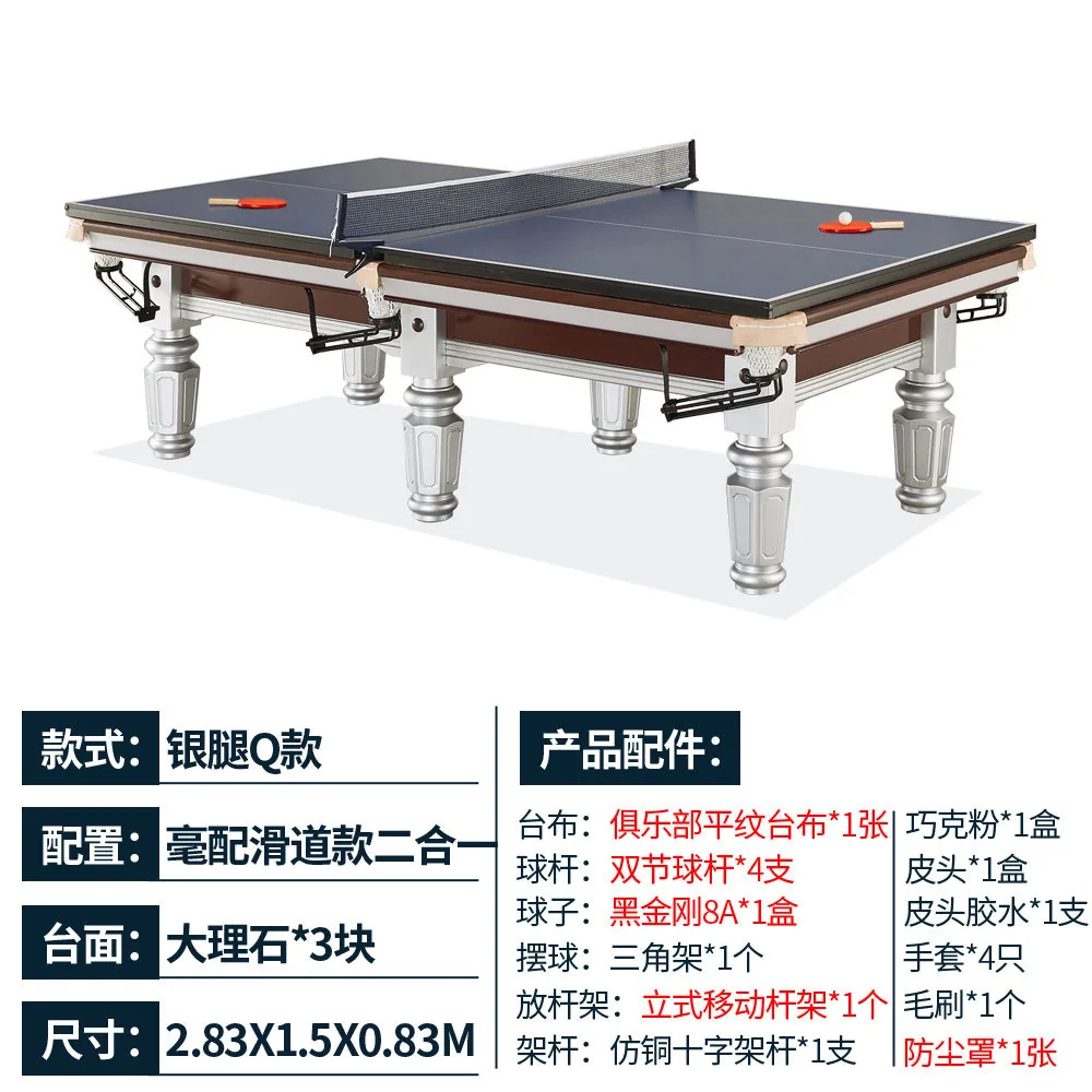 Billiards in eight standard billiard hall steel warehouse automatic return billiard indoor household tennis 2 4