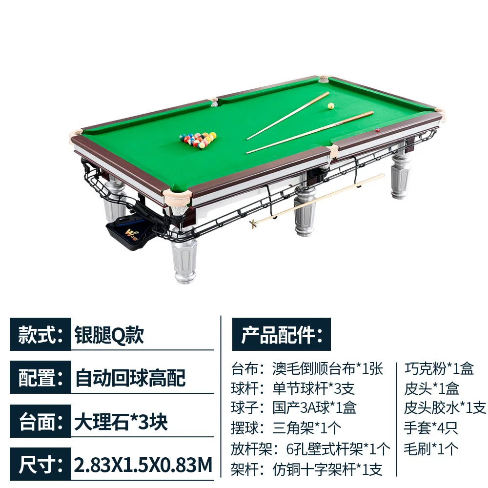 Billiards in eight standard billiard hall steel warehouse automatic return billiard indoor household tennis 2 5