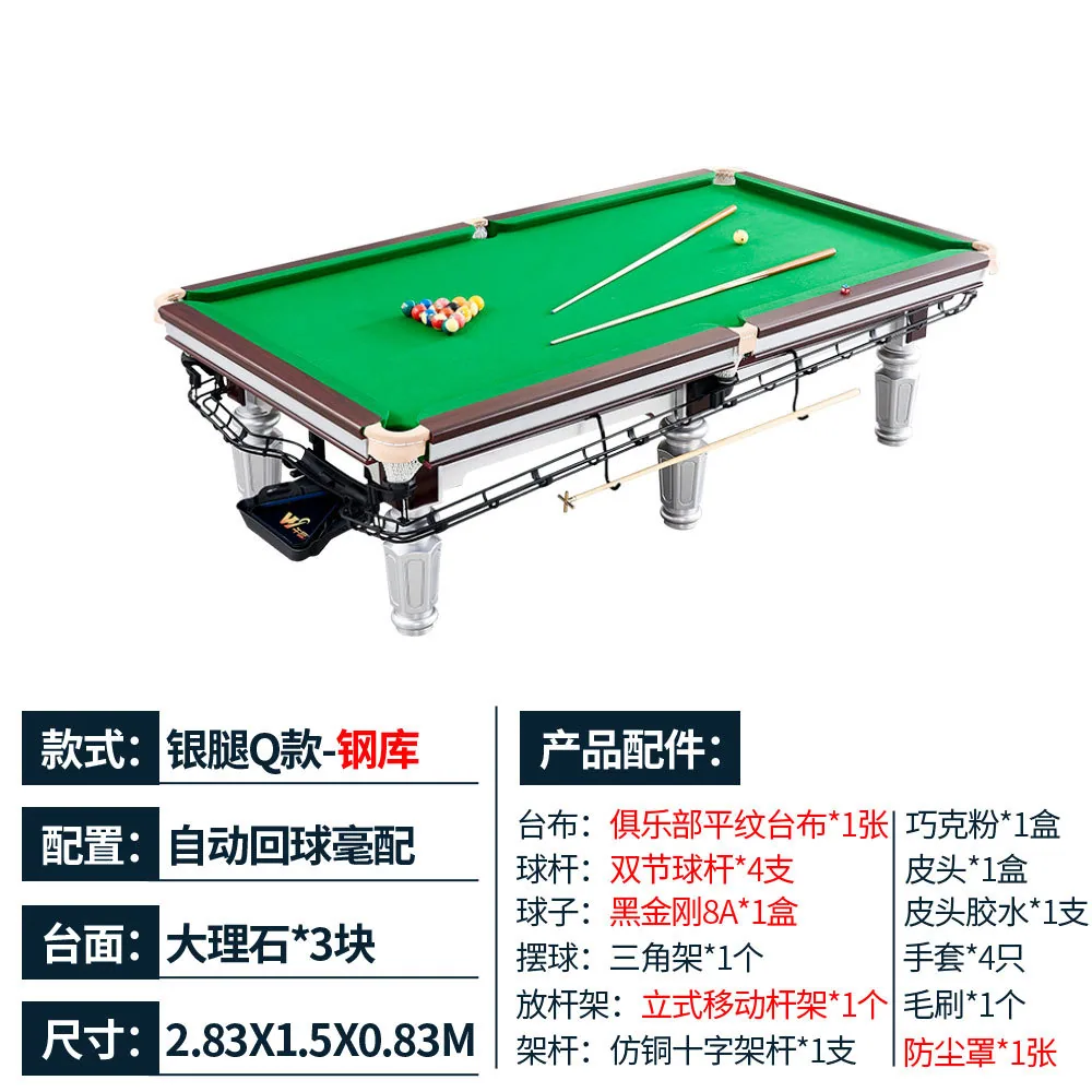 Billiards in eight standard billiard hall steel warehouse automatic return billiard indoor household tennis 2 12