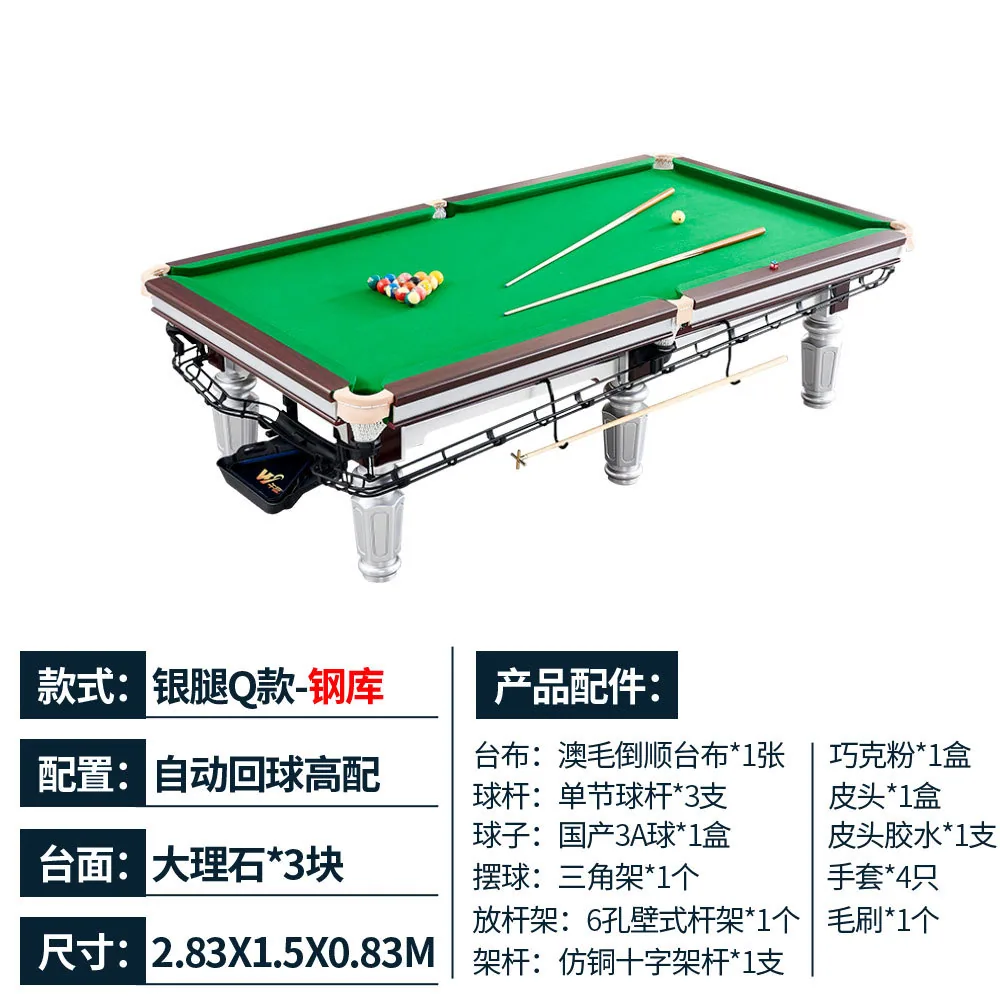 Billiards in eight standard billiard hall steel warehouse automatic return billiard indoor household tennis 2 11
